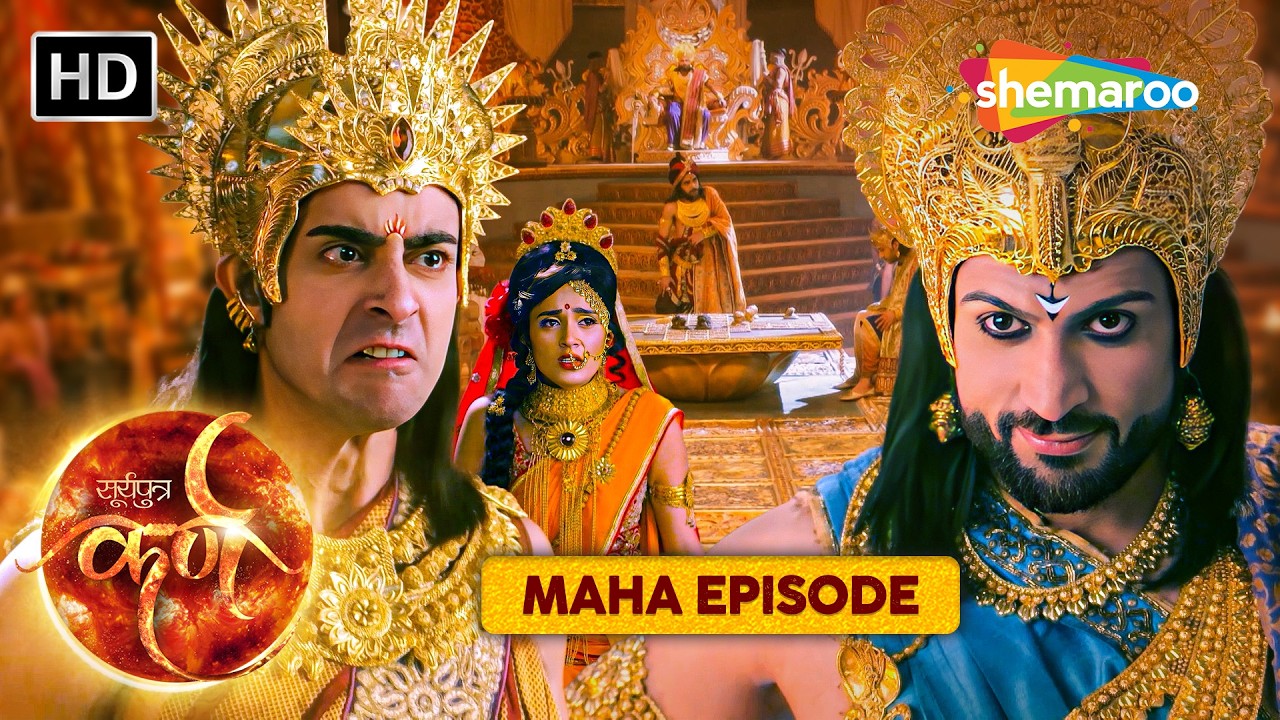 दुर्योधन से कैसे हुआ अपमान कर्ण का ? | Suryaputra Karna Maha Episode | सूर्यपुत्र कर्ण