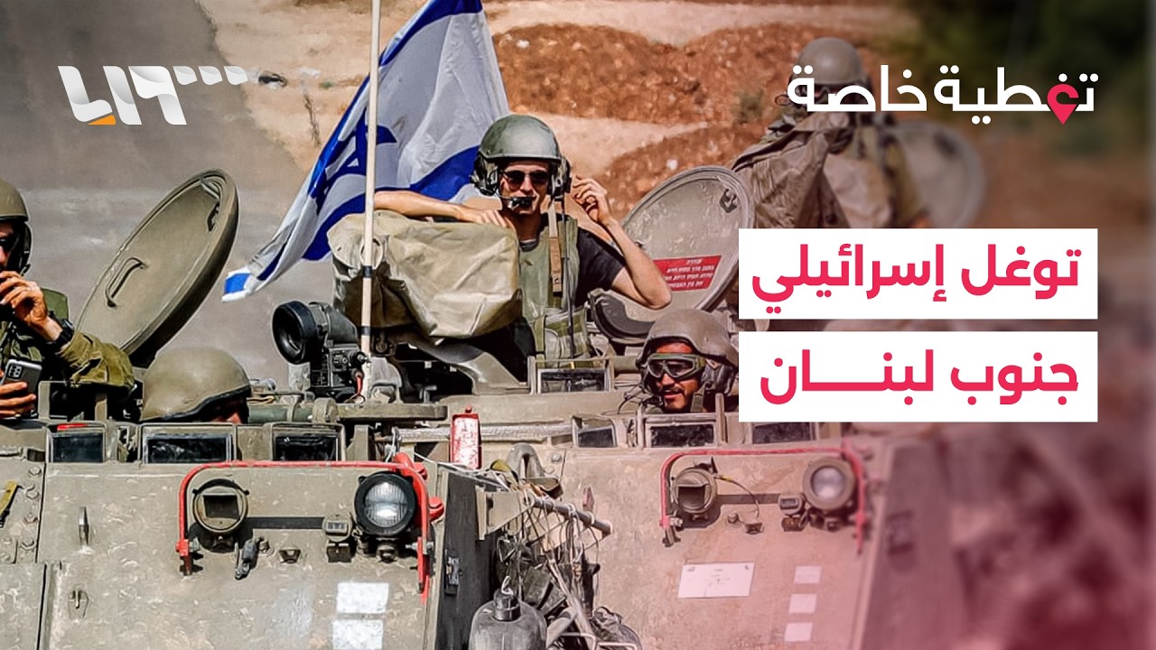تصعيد إسرائيلي وإخلاءات فورية .. ماذا يحدث جنوبي لبنان؟
