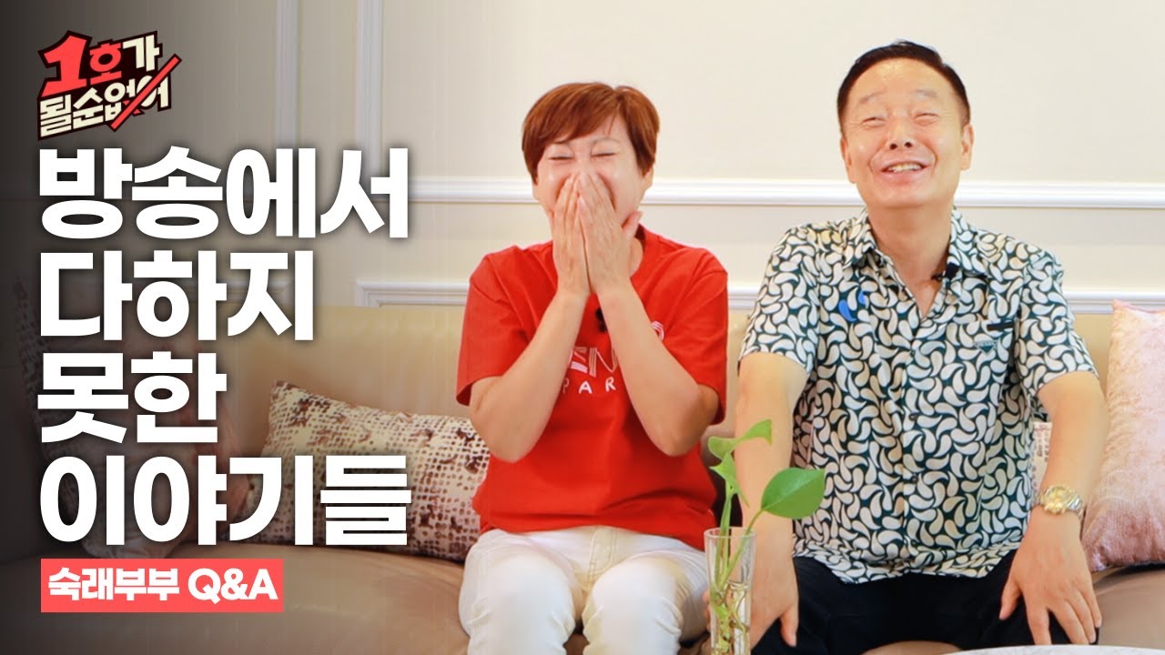 [추석 특집] ‘1호가 될 순 없어’ 비하인드 인터뷰! (모발이식, 가구, 인테리어, 패션 등..)