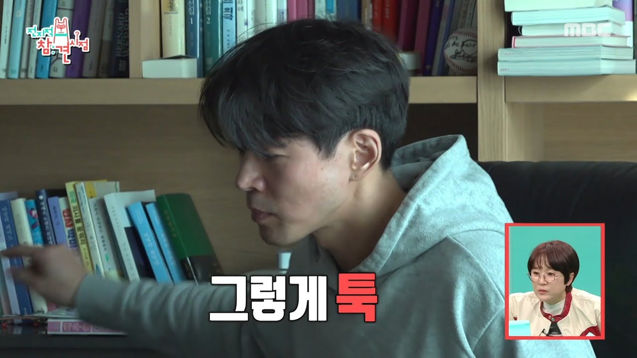 [전지적 참견 시점] 반년 만에 책상 정리하는 이상윤📚 쌓여있는 작년 고지서들, MBC 260207 방송