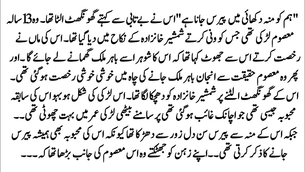 Urdu Novel 
