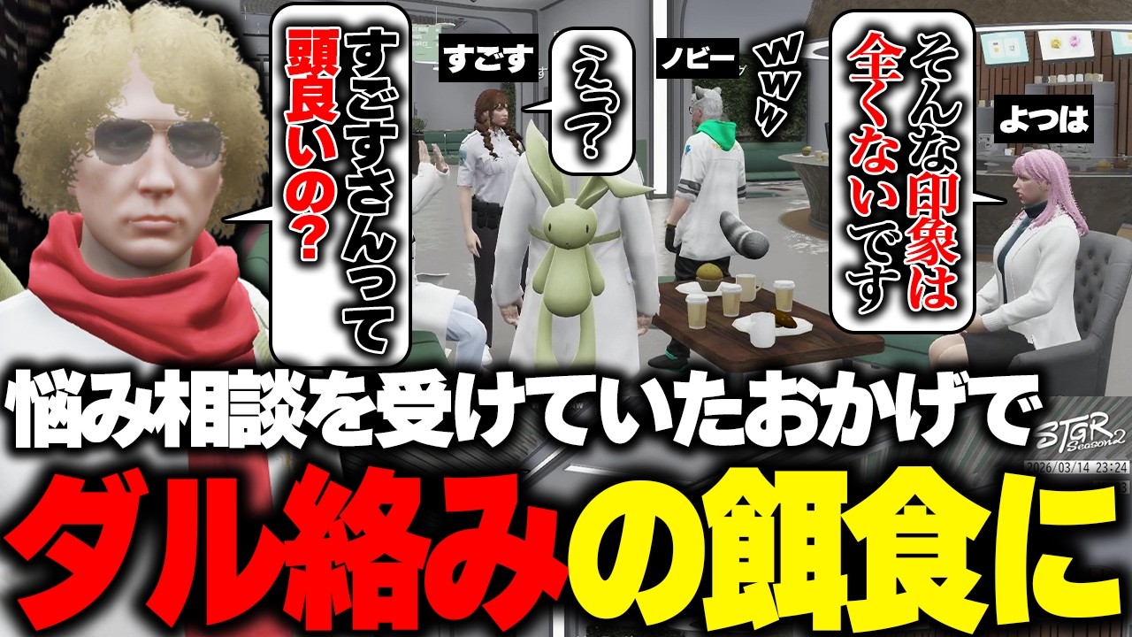 【ストグラ】悩み相談を受け付けていたすごすさんにUberを頼んだりダル絡みする救急隊