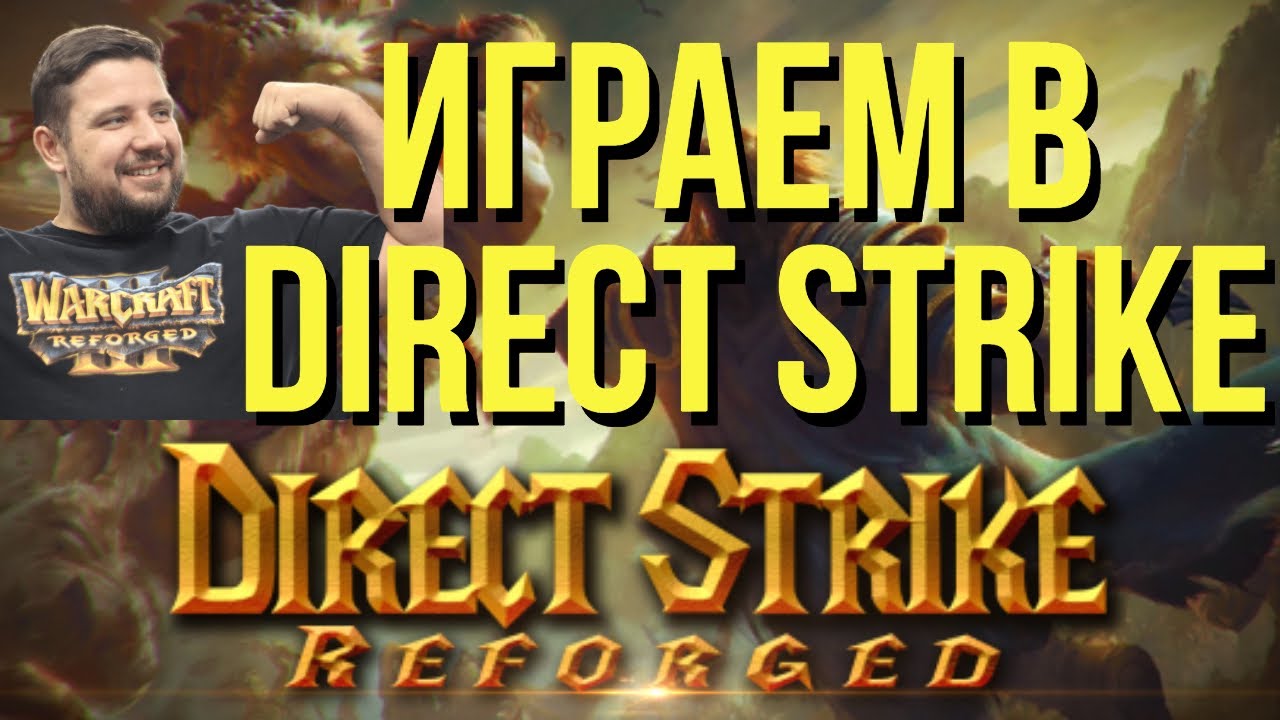DIRECT STRIKE SHOWMATCH vs Chiangrai United bo3 / WARCRAFT 3 !озвучки