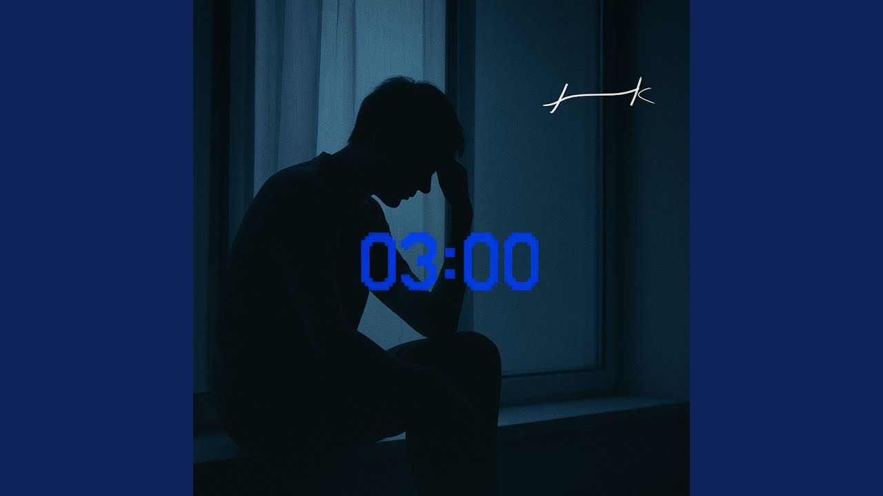 凌晨三點 2025