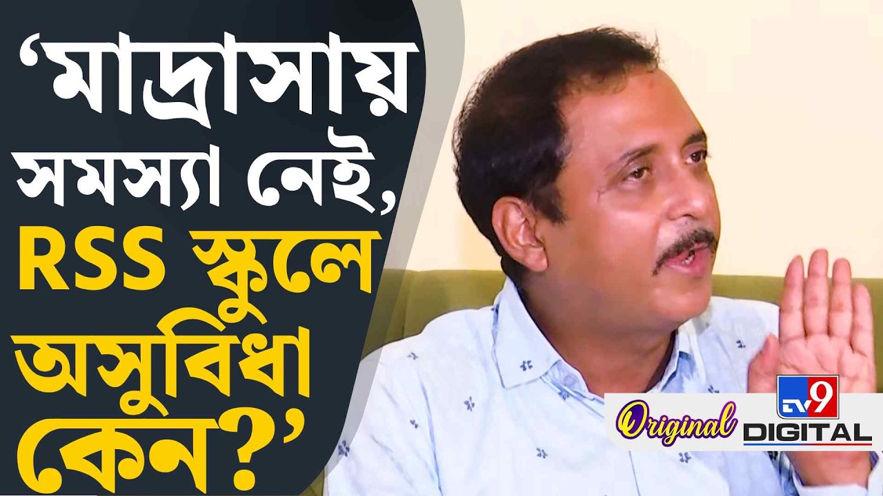 Sajal Ghosh on RSS School: RSS স্কুলে কী কী পড়ানো হবে? বললেন সজল | #TV9D