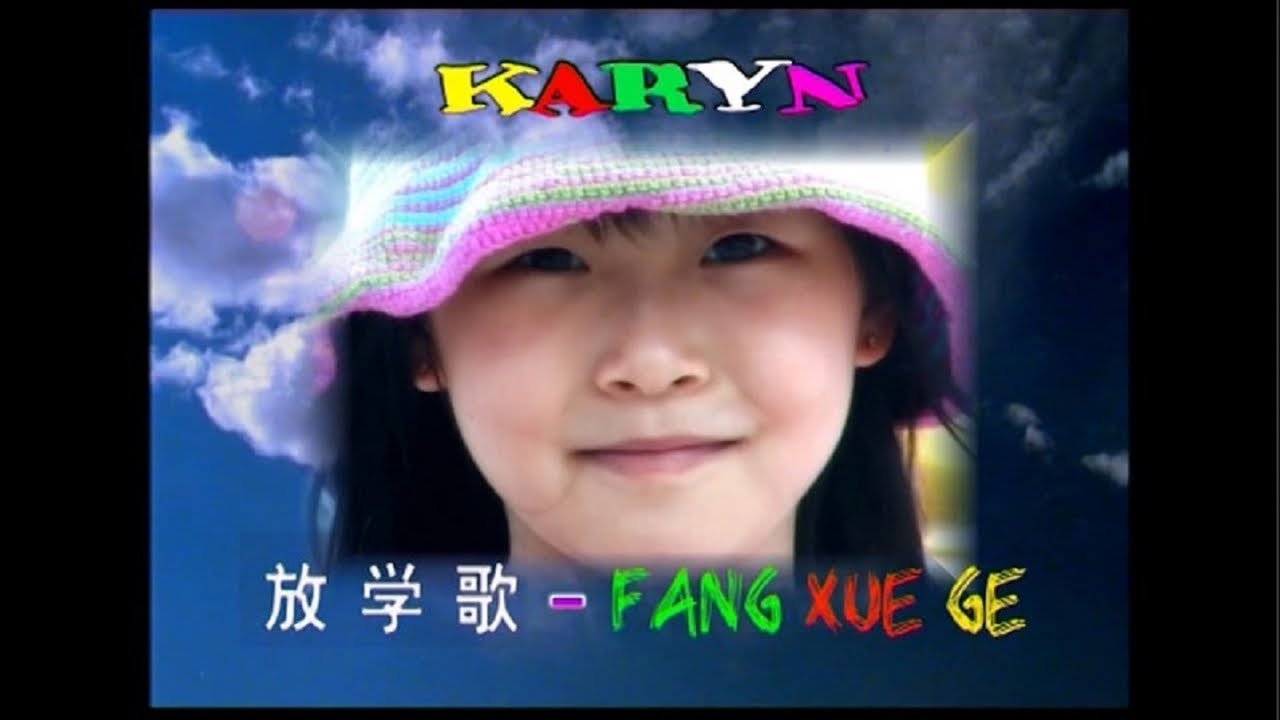 Fang Xue Ge - 放学歌 - Karyn Susanto