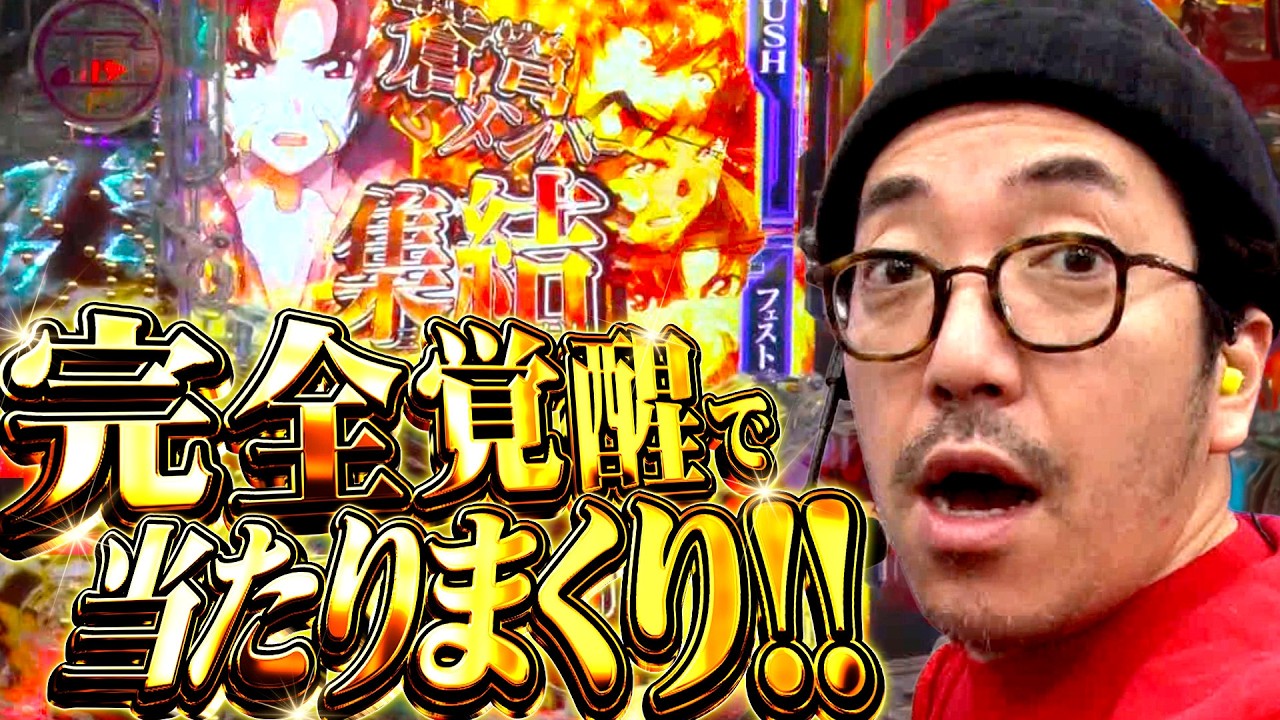 【勝って10年目突入を祝うことは出来るのか！？】黄昏☆びんびん物語 217話【ミリオンゴッド-神々の凱旋-】【PF蒼穹のファフナー2】【ぱちんこCR真・北斗無双】#パチンコ #パチスロ