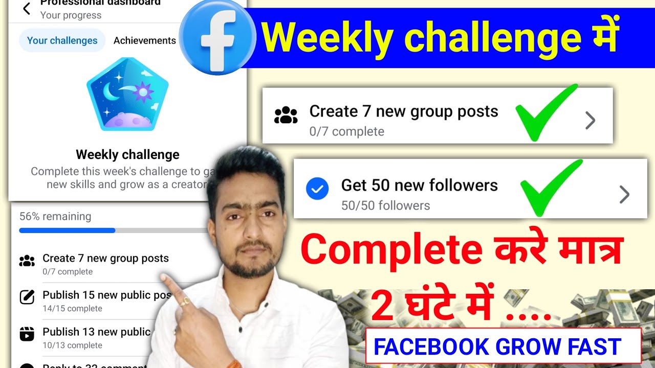 Weekly challenge mein Group post kaise kare | Create 7 New group posts | Get 20 New Followers