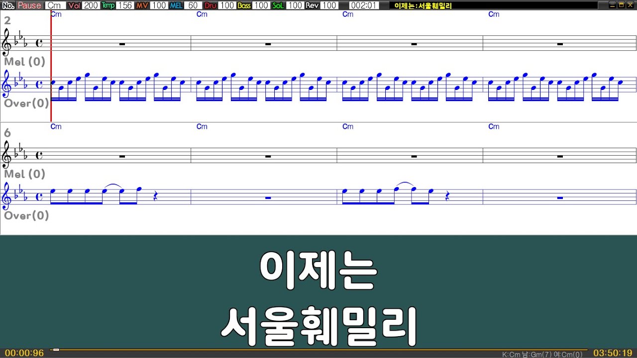 [은성 반주기] 이제는 - 서울훼밀리