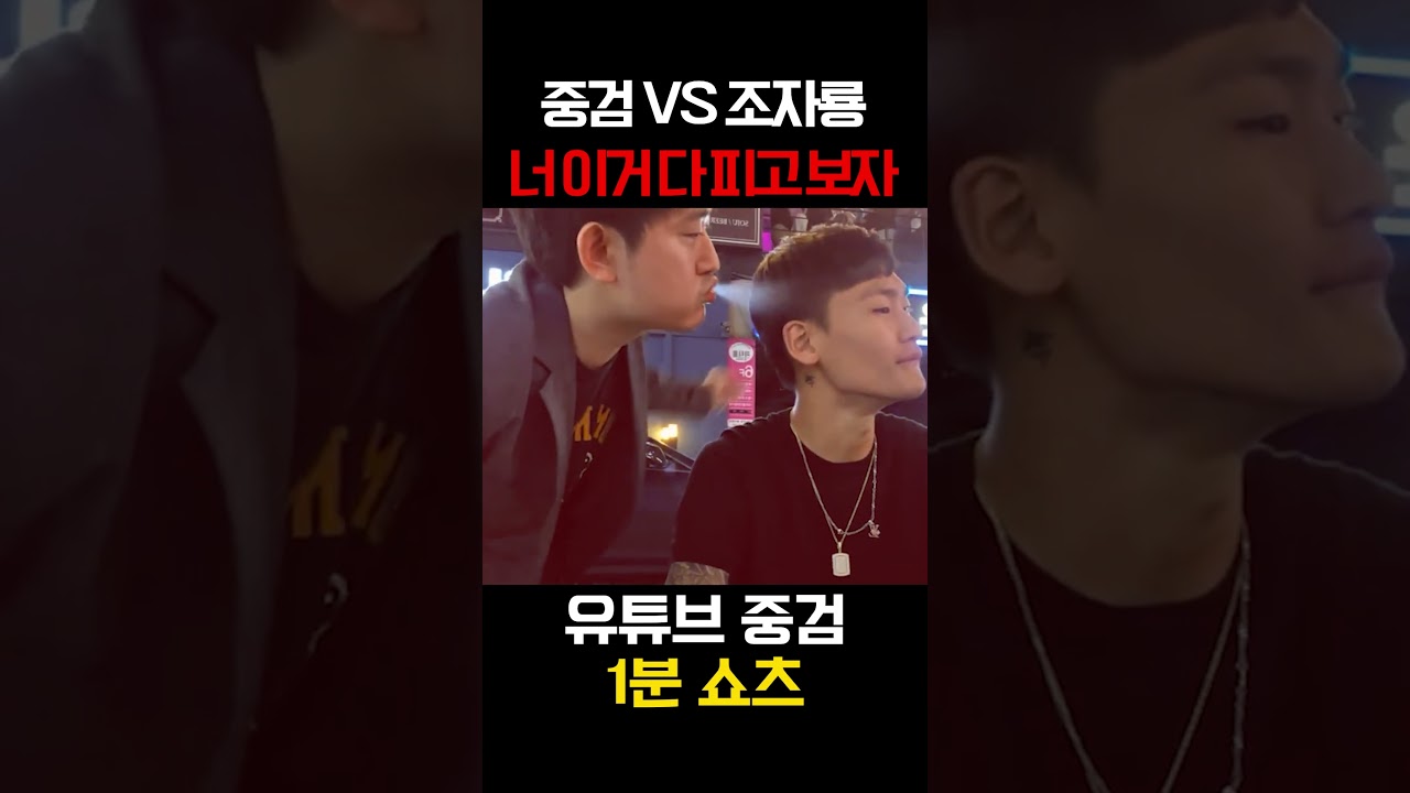 조자룡과 붙었습니다