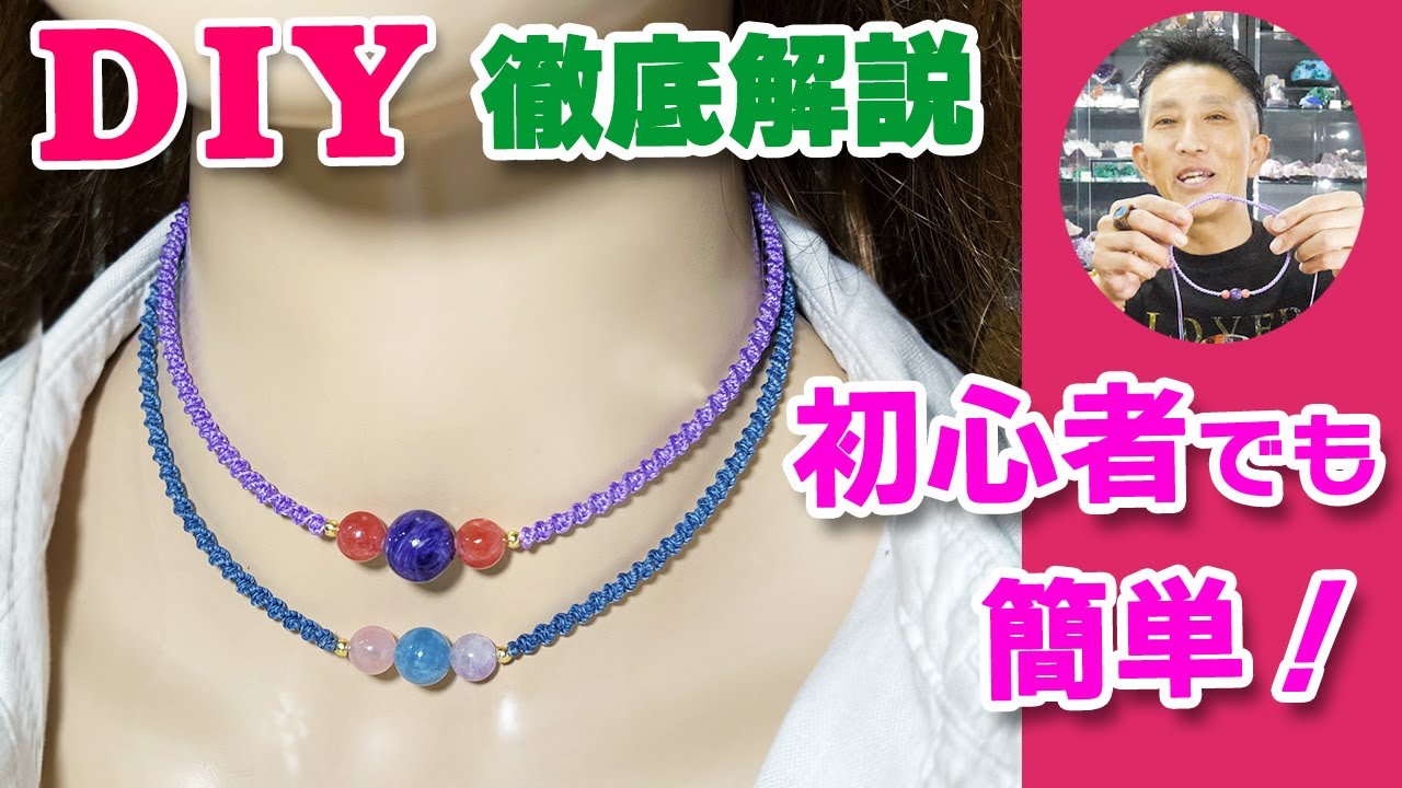 初心者でも簡単！！マクラメ編みチョーカーの作り方 Macrame choker tutorial for beginners【マクラメ編み】