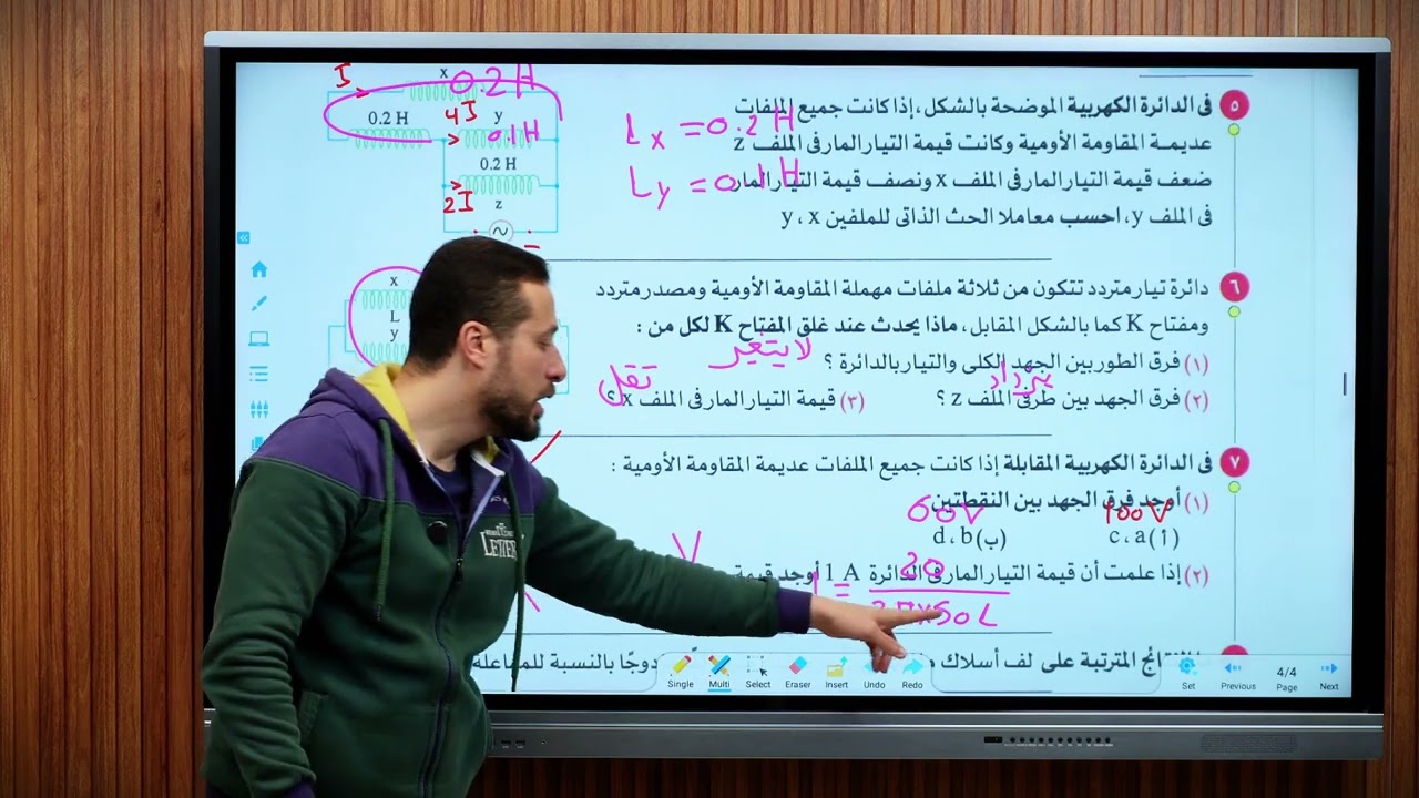 حل كتاب الامتحان فيزياء تالتة ثانوي 2025 الفصل الرابع الدرس الاول (مقالي)