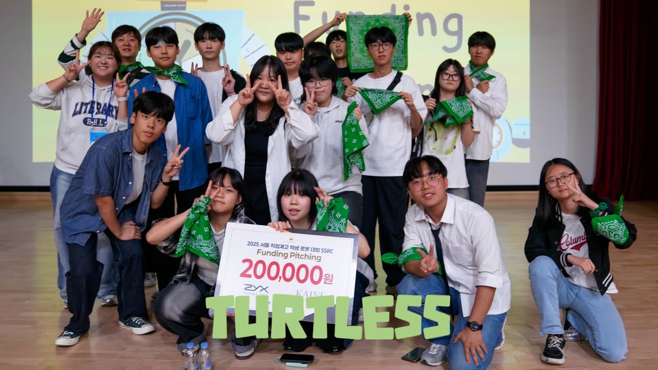 SSRC ㅣ &ldquo;재밌어라, 즐거워라, 그거면 됐다.&rdquo; | TURTLESS🐢
