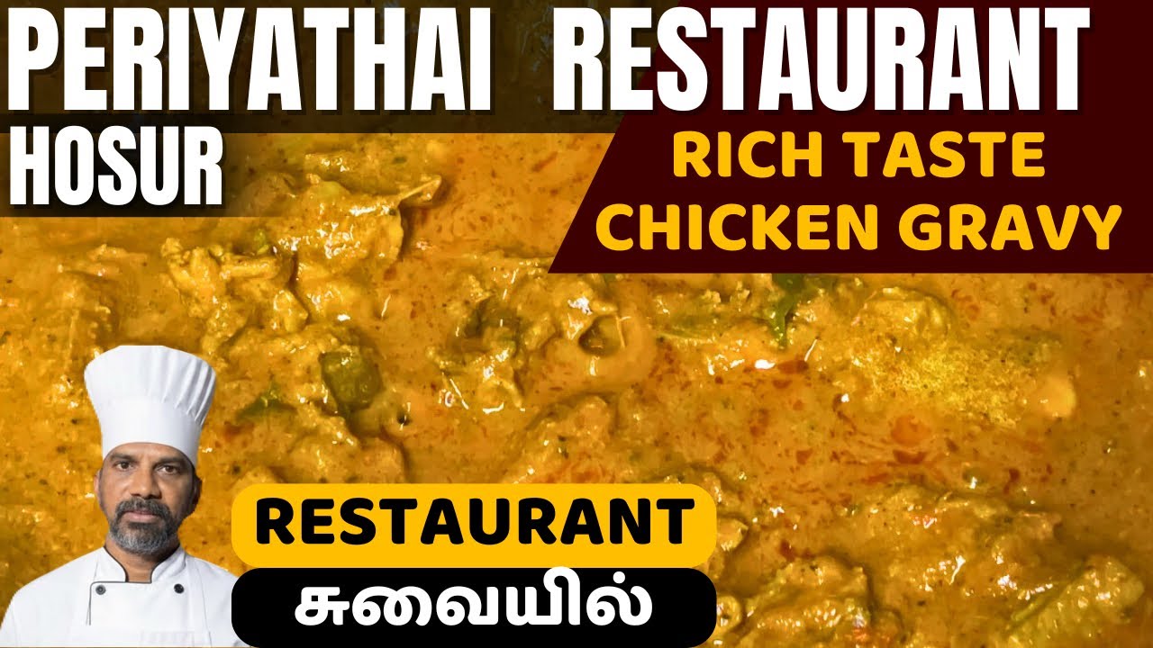 Royal Chicken Masala.வீட்டிலேயே Superஆன Rich சிக்கன் Gravy-Restaurant Style Chicken gravy