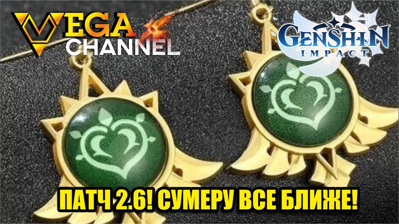 СУМЕРУ УЖЕ БЛИЗКО! ТЕСТ И МНЕНИЕ ОБ АЯТО! КРУТИТЬ ЛИ СИГНАТУРКУ АЯТО? ОБЗОР ПАТЧА 2.6 GENSHIN IMPACT