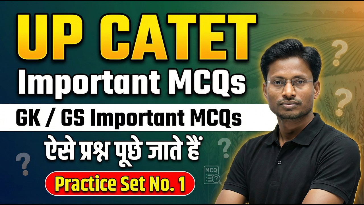 UPCATET GK GS Important MCQs 2026 | Most Expected Questions | Exam Booster 🔥