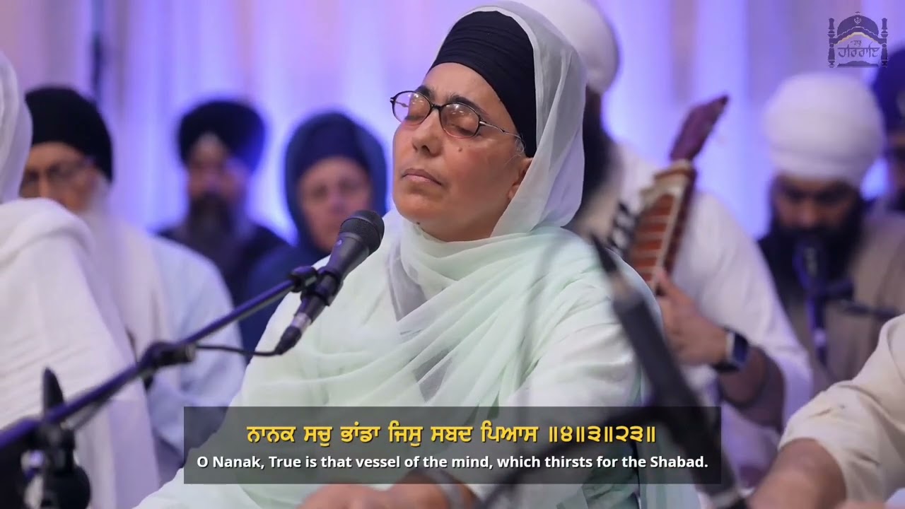 ਕਰਮੁ ਹੋਵੈ ਸਤਸੰਗਿ ਮਿਲਾਏ ॥ Bibi Paramjeet Kaur Jee Jammu @guruharraistudio