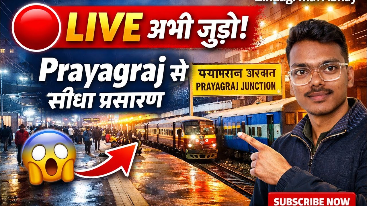 LIVE 🔴 Railway Station Today | Non Stop Trains | #Station #Live #View #tranding #viral #comedy