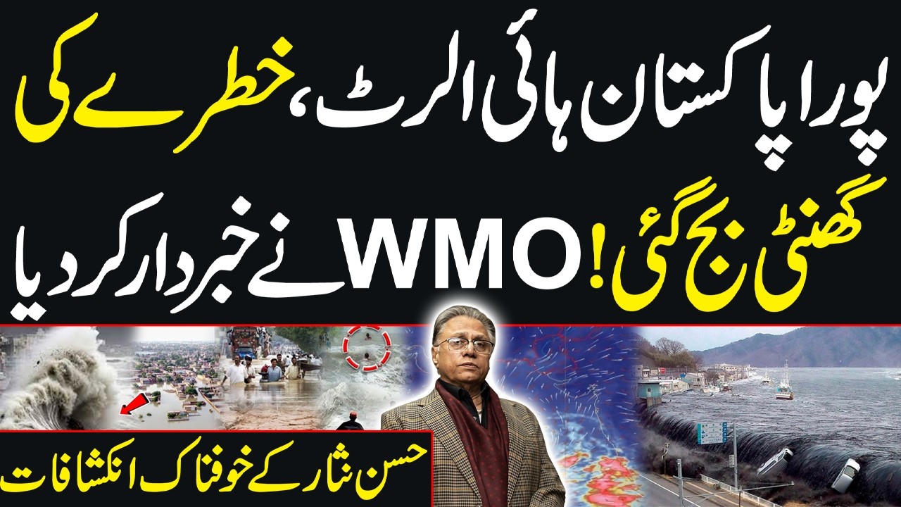 Pakistan on High Alert as WMO Issues Warning; Hasan Nisar Makes Shocking Revelations | SAMAA TV