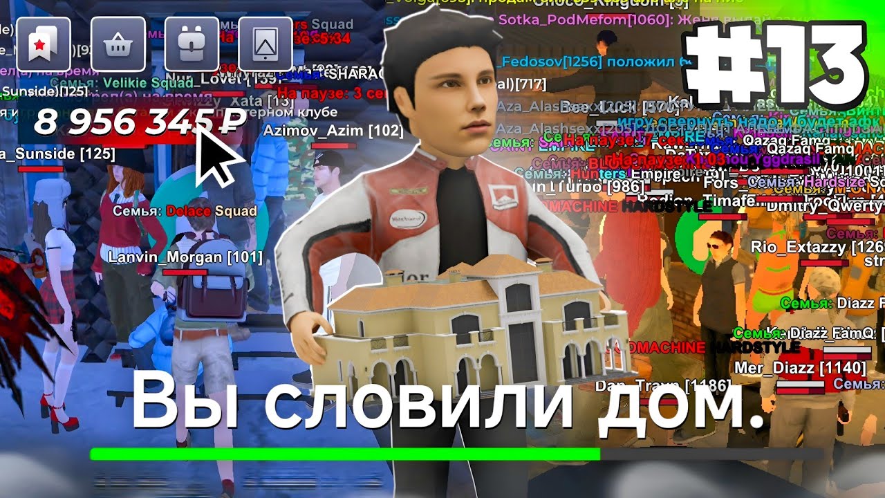 ПУТЬ ЛОВЦА ДОМОВ #13! ЛОВЛЯ ДОМОВ В БУСАЕВО, КОРЯКИНО, НИЖЕГОРОДСКЕ НА BLACK RUSSIA