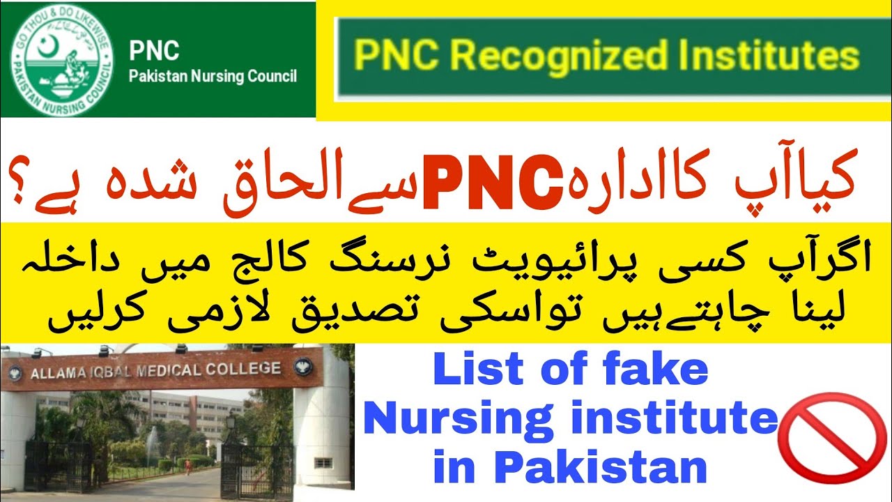 Pakistan nursing council (PNC) Recognized institutes. All private nursing colleges in Pakistan