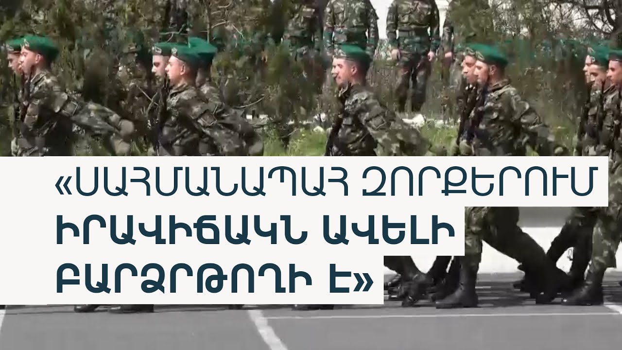 «Չէր կարող ինքնասպանություն գործել». ԱԱԾ սահմանապահ զորքերի 18-ամյա զինվոր է մահացել
