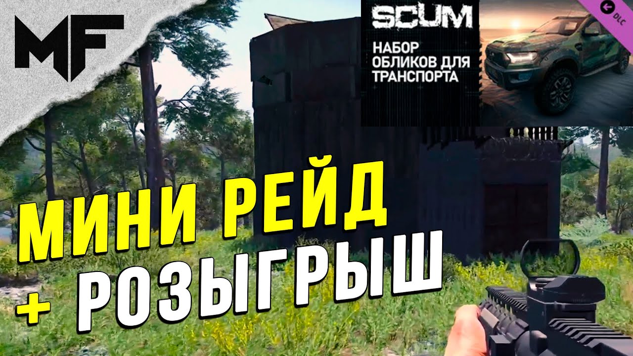 SCUM. Нарезка со стрима #8