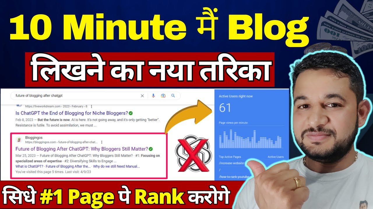 Write a Blog post in 10 Minutes without ChatGPT- Using Bing AI ChatBot | 100% SEO Blog post Writing