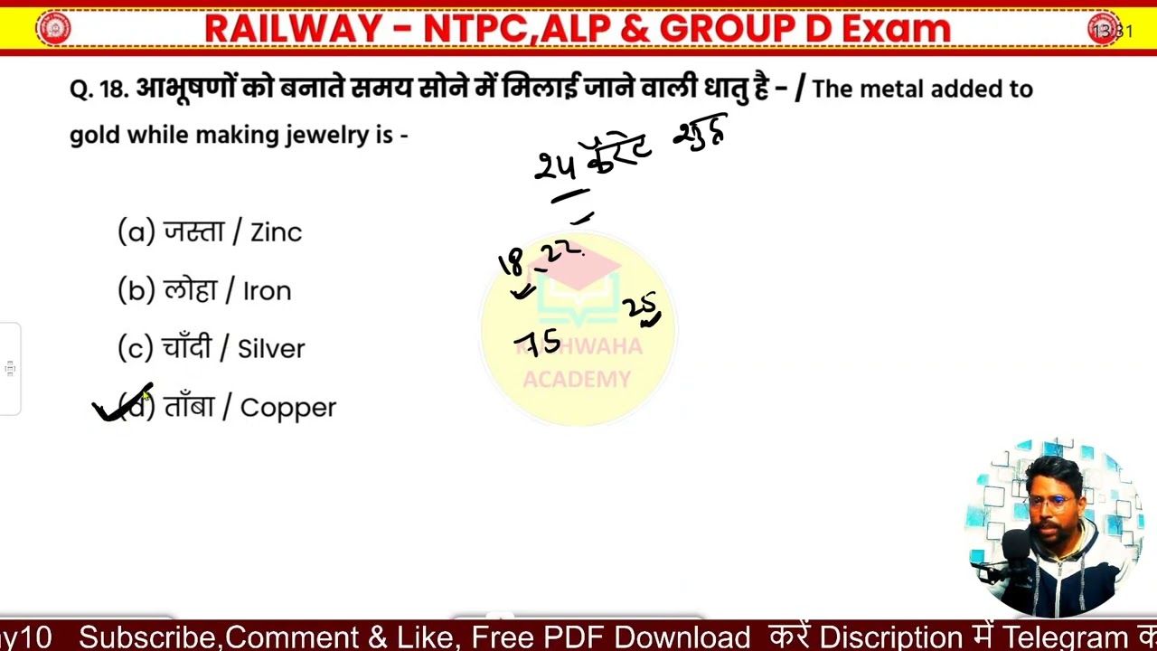 General Science for Railway | Railway NTPC & GROUP D ,ALP | @kushwahaacademy