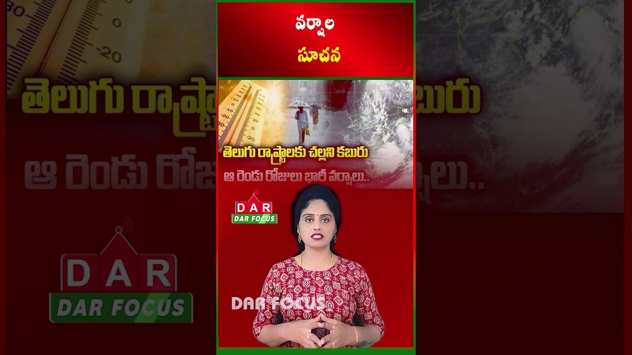 Heatwave Alert in Telugu States: Relief Expected with Unseasonal Rains After Mid-March | DAR FOCUS