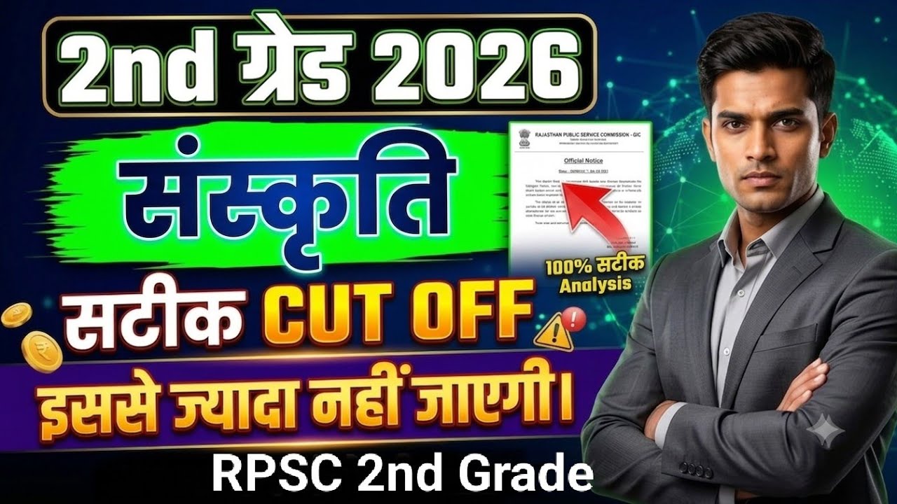 RPSC 2nd Grade Sanskrit Cut Off 2026 | 2nd Grade Sanskrit Cut Off Analysis | 2nd Grade Result 2026