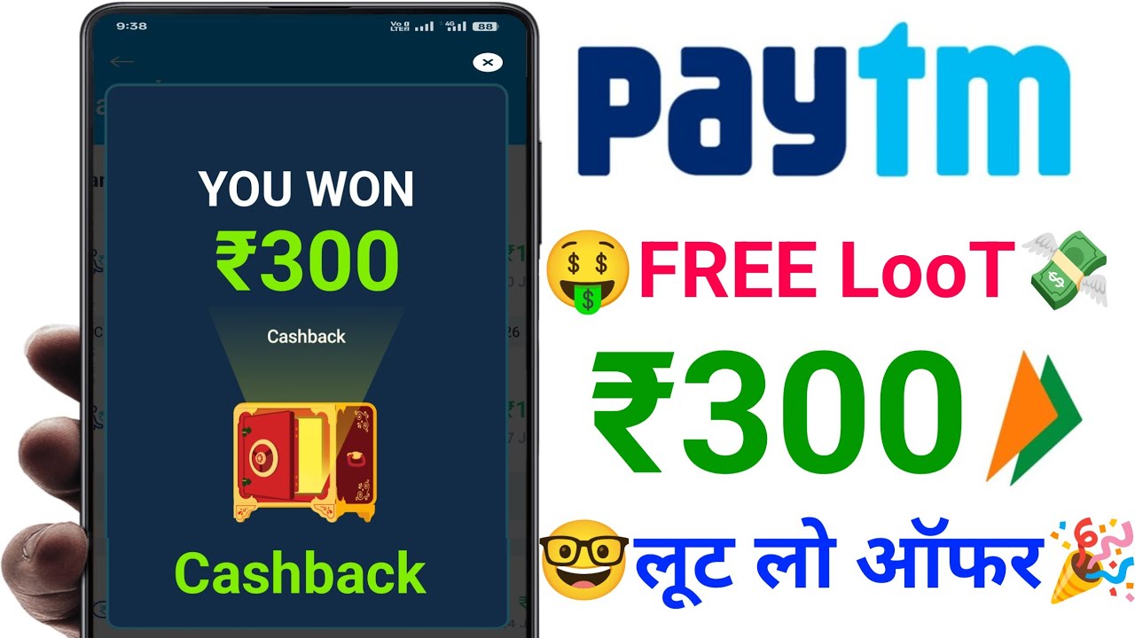 😱Paytm Upto ₹300😍Cashback Offer | Paytm Cashback Offer | Paytm App Cashback Offer | Upi Offer Today