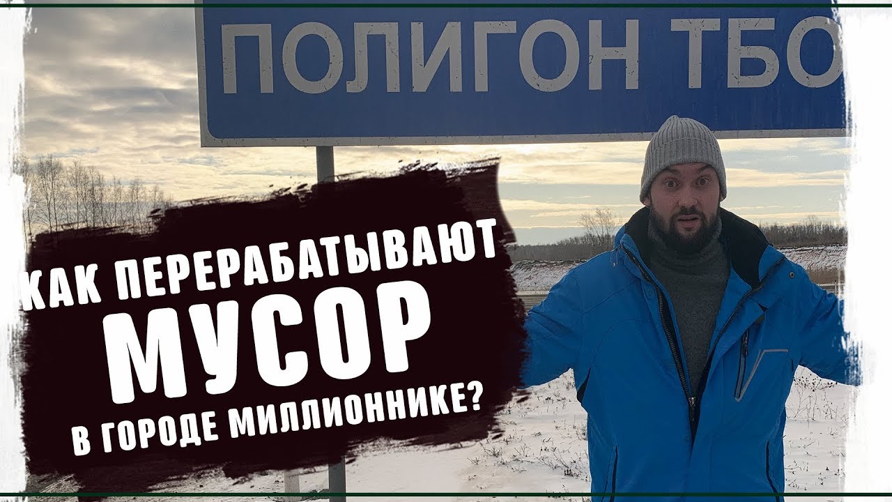 Завод по переработки мусора или мусороперерабатывающий завод по 