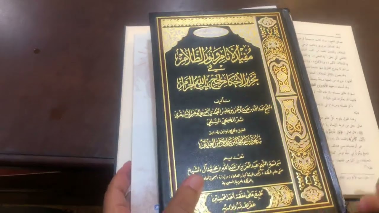 تتمةالكلام حول كتاب مفيد الأنام لابن جاسر في ذكر تعقبات الهندي عليه وصدور مختصر للكتاب