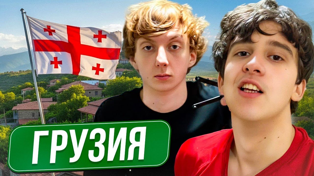 ГРУЗИНСКИЙ ЗАВОДИК - ЛЕХА ПАВС И REJIBOI! ДЕНЬ 1- КУКИНГ