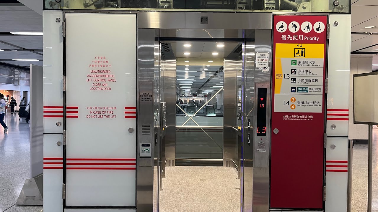 （港鐵今年最後一站新升降機啟用）香港站（東涌綫月台）PL2 TKE 升降機￼