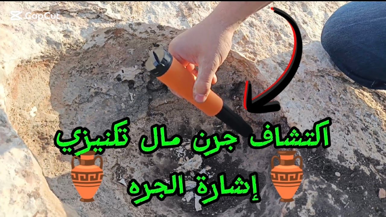 إشارة الجره بدل على جرن مال تكنيزي 💯👍