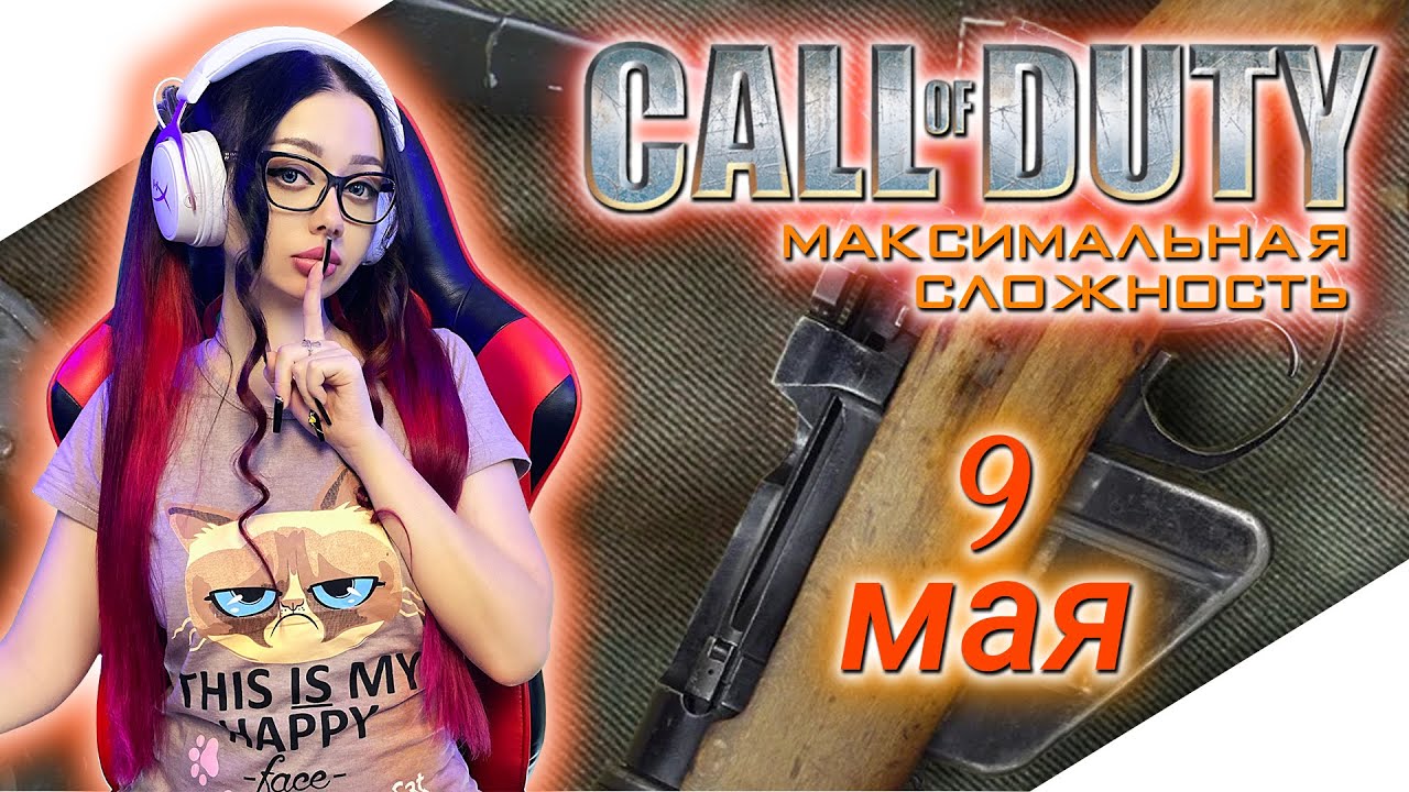 CALL OF DUTY 1 Полное Прохождение на Русском и Обзор | КАЛ ОФ ДЬЮТИ Прохождение | COD 2003