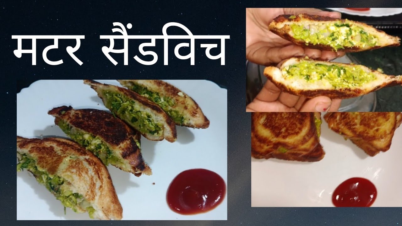 हरि मटर की सैंडविच बच्चों के tiffin के लिए best है 