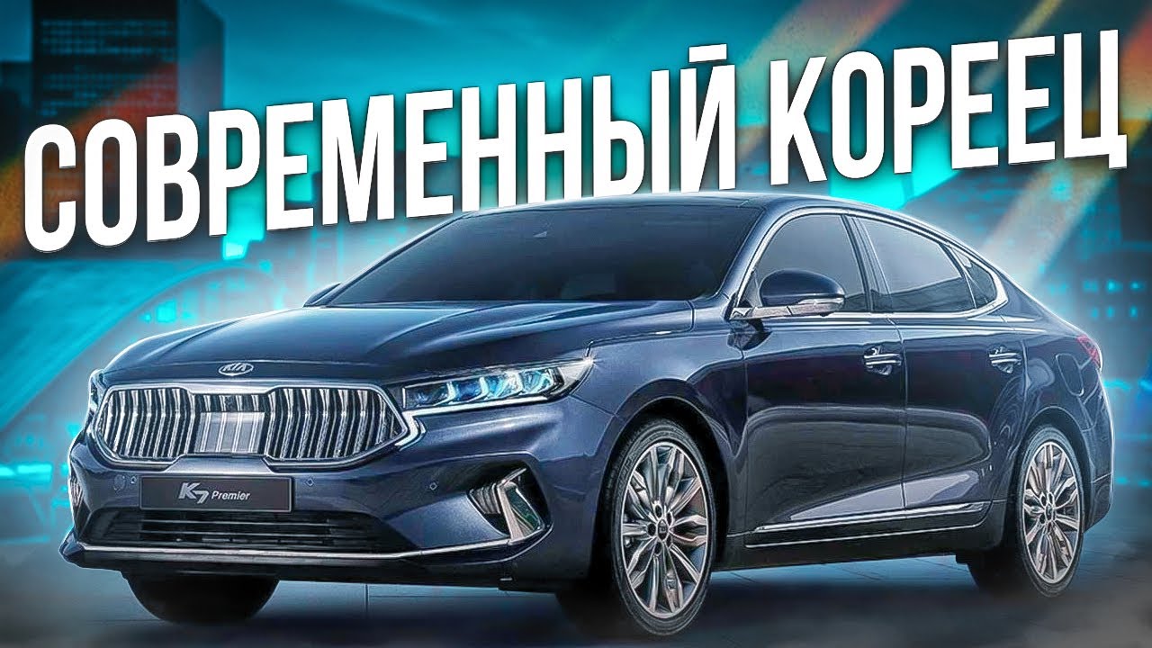 Один из последних KIA K7 2020