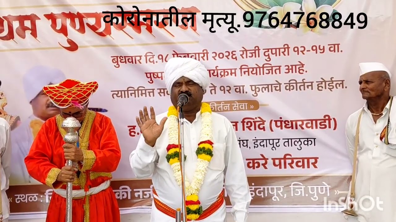 सोडवणारा एकच. ह.भ.प.प्रमोद महाराज शिंदे..
