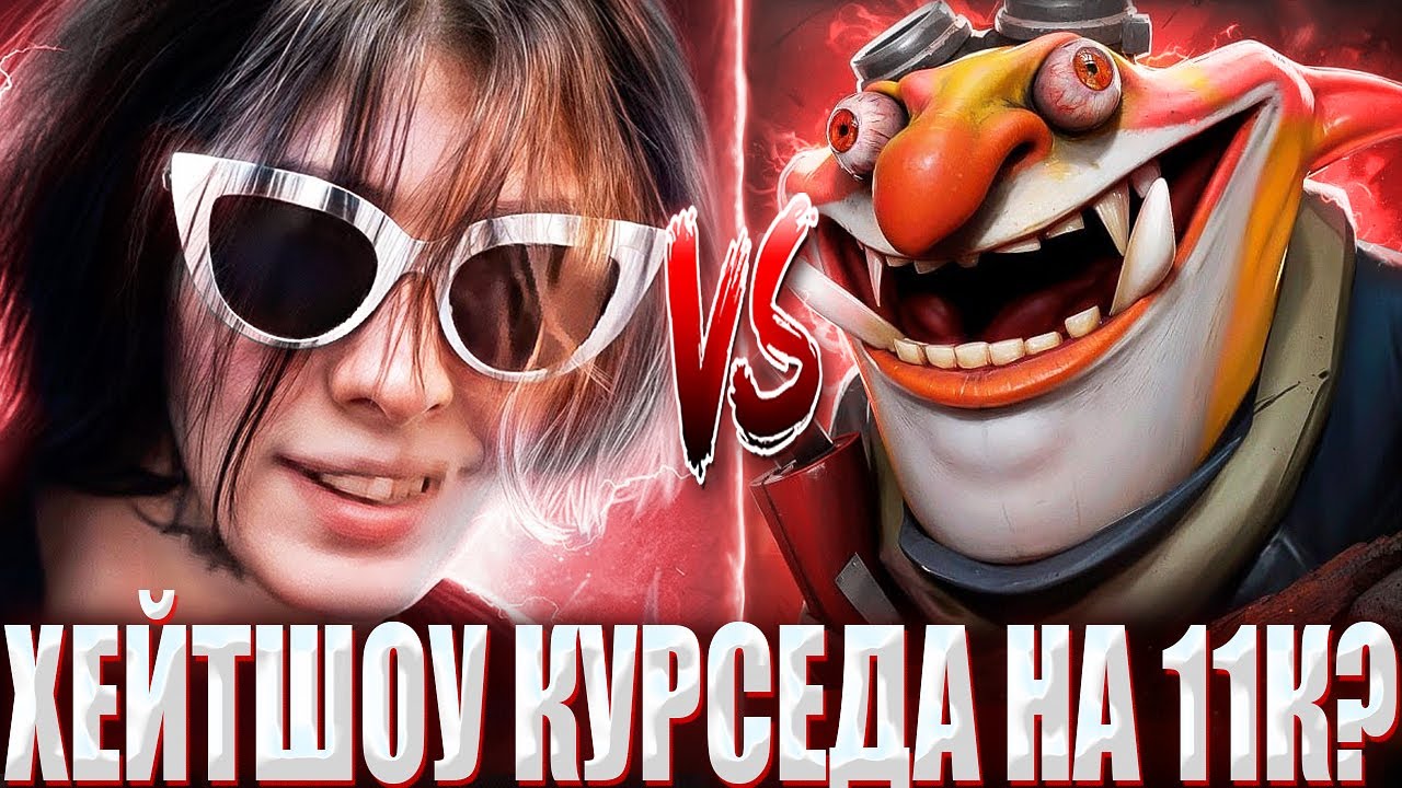 КУРСЕДА ЗАСТРИМСНАЙПИЛИ И УСТРОИЛИ ЕМУ ХЕЙТШОУ? / ZXCURSED НА СНАЙПЕРЕ ПРОТИВ ЮТУБЕРА НА МИД ТЕЧИСЕ!