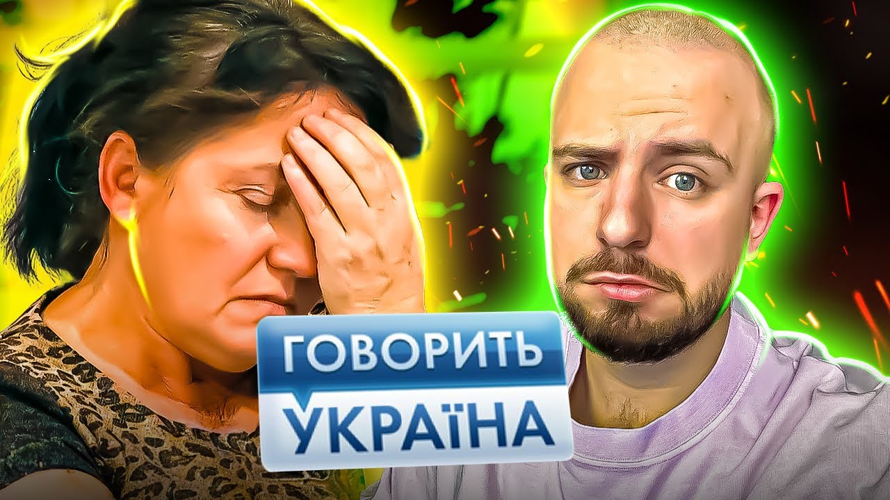 Говорить Україна ► СКАНДАЛ В СТУДІЇ! Матір запевняє, що її СИНА примусово ОДРУЖИЛИ?