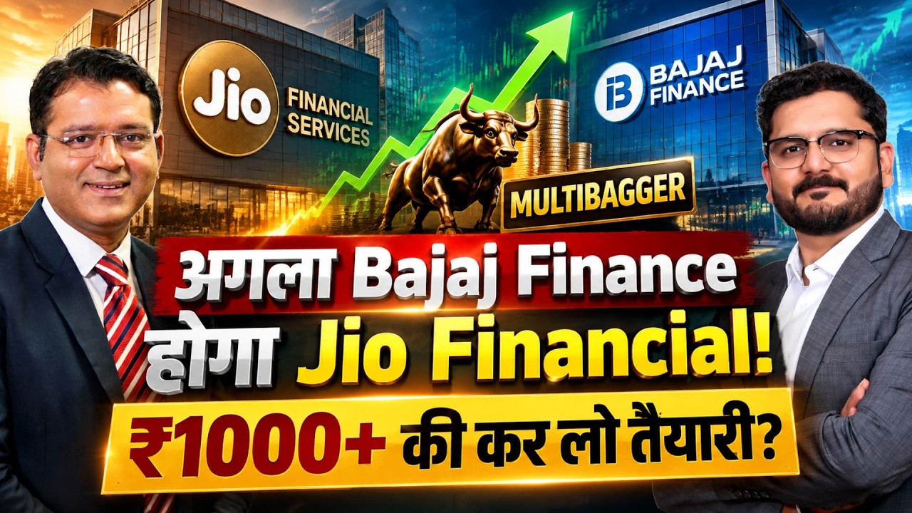 Bajaj Finance vs Jio Fin| Stocks To Invest| Long Term Investing| Multibagger बनेगा Jio Financial?