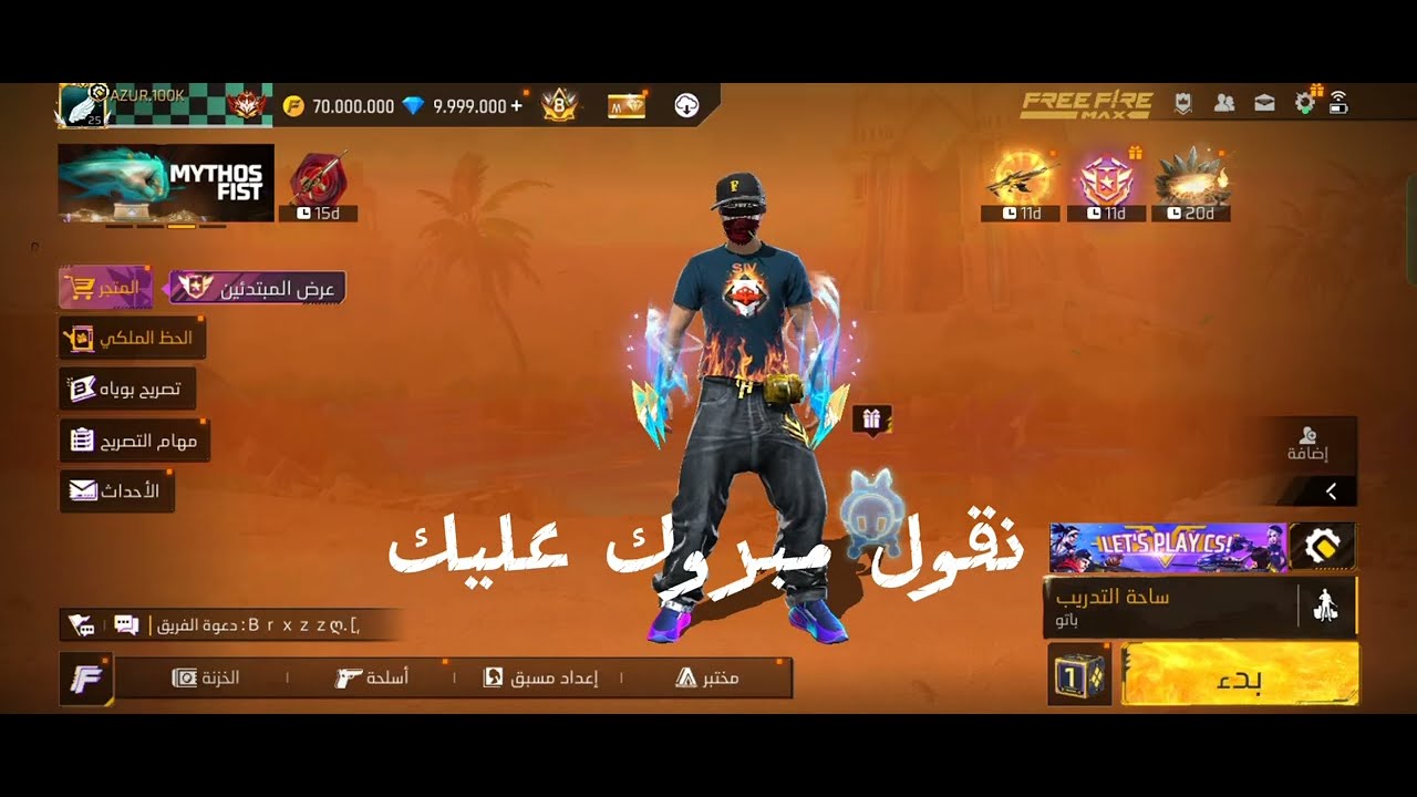طريقة دخول سرفر XMODZ الحديث رمضان