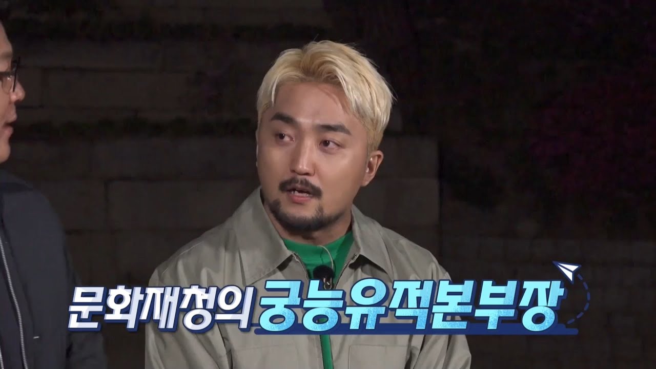 [선을 넘는 녀석들 : 마스터-X] 아름다운 규장각의 웅장한 자태에 감탄한 선녀들~!, MBC 210502 방