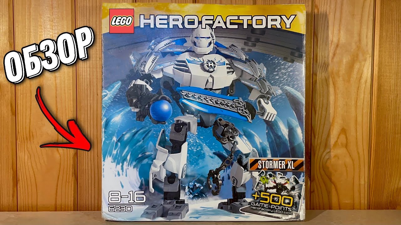 Обзор на LEGO Hero Factory 6230 Стормер XL прямиком из детства