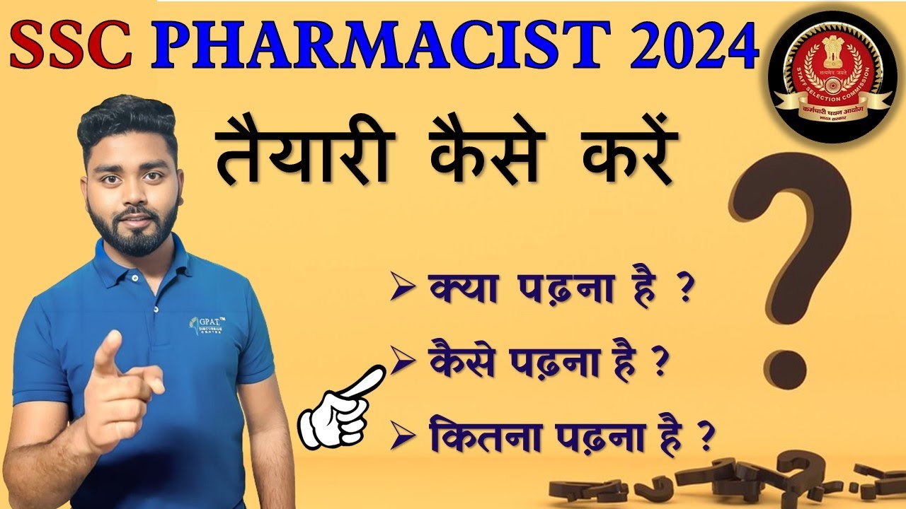 SSC Pharmacist की तैयारी कैसे करें || How to prepare || What, How, Where to Study || Important Books
