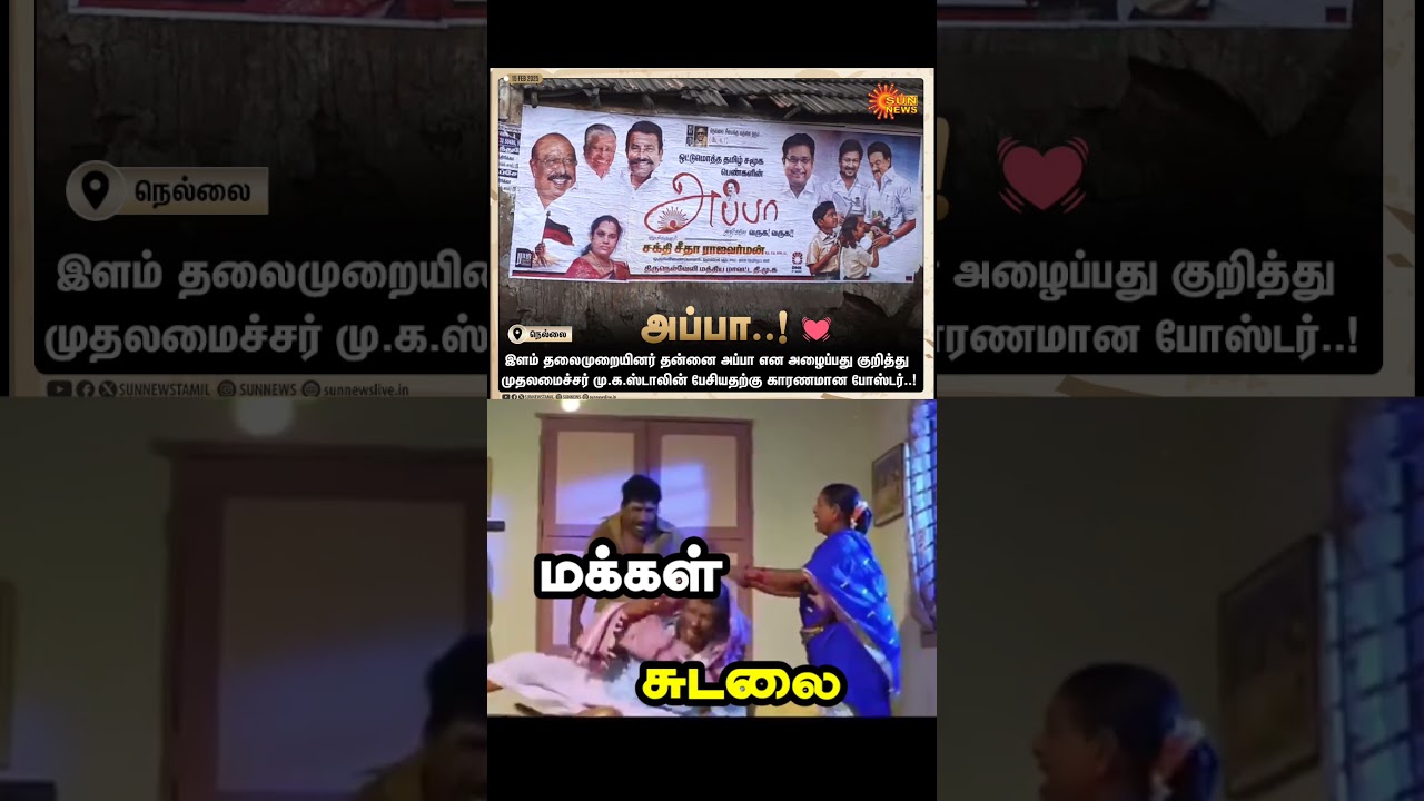 STALIN FUNNY VIDEOS| ##dmk #dmktroll #stalin #memes #troll