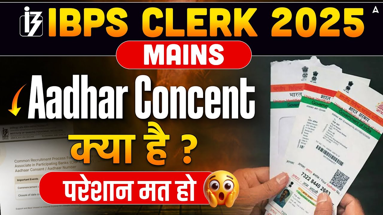 IBPS Clerk Mains 2025 | What is Aadhaar Consent? | Important Update for IBPS Clerk mains Apirants